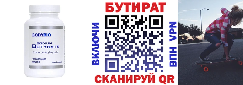 БУТИРАТ BDO  сколько стоит  Суровикино 