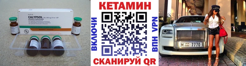 КЕТАМИН ketamine Суровикино