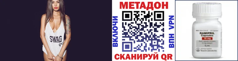 Метадон кристалл  Суровикино 